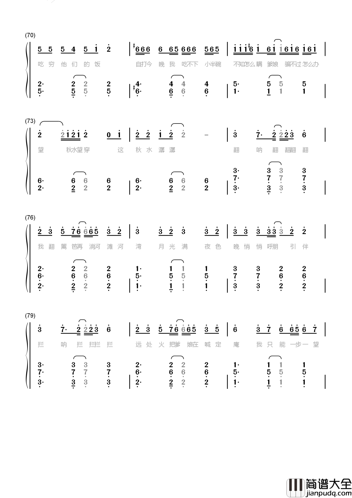 小棋童简谱_双笙_一首很妙的古风歌曲