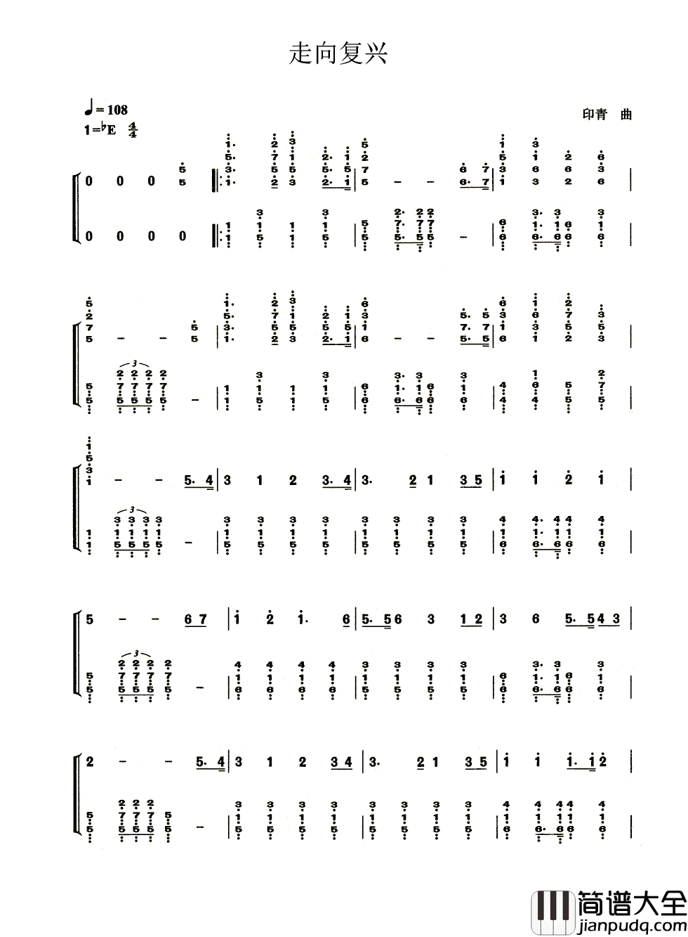 走向复兴简谱_殷秀梅_一首铿锵奋进的曲子