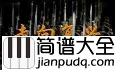 走向复兴简谱_殷秀梅_一首铿锵奋进的曲子