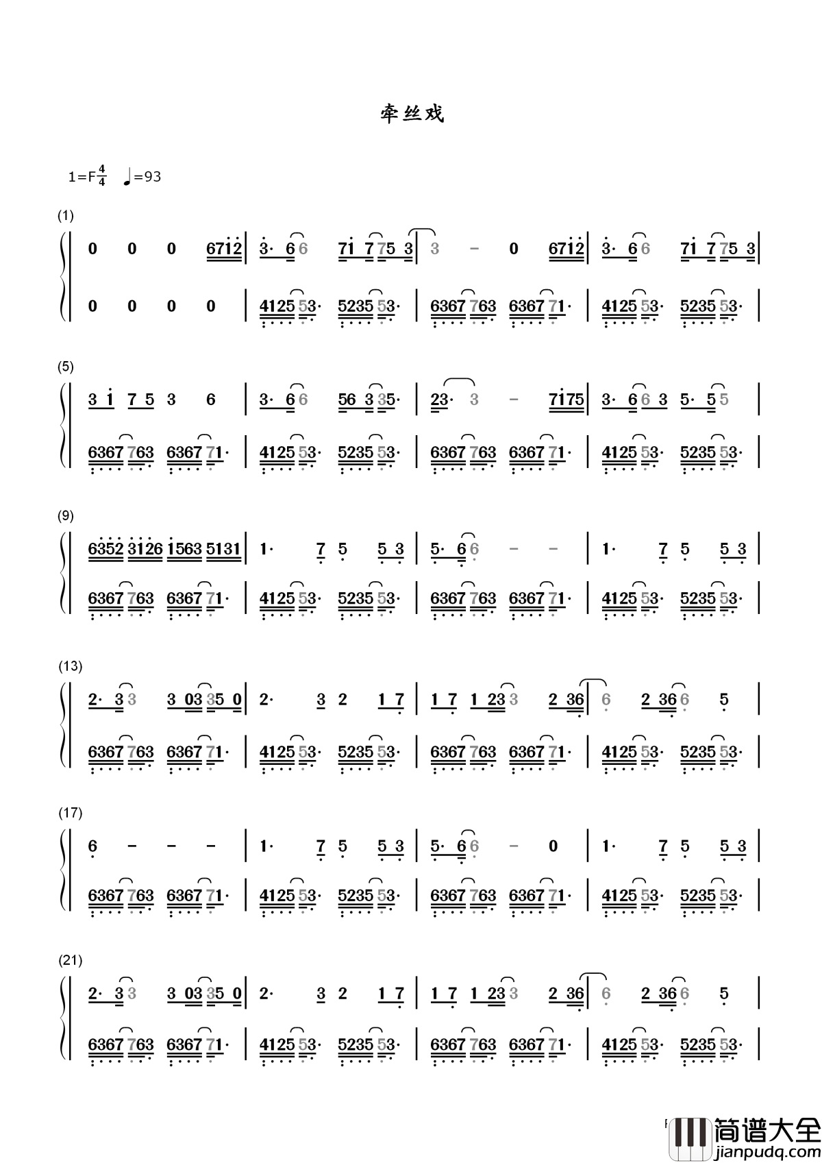 牵丝戏简谱_银临/Aki阿杰_戏腔入梦来