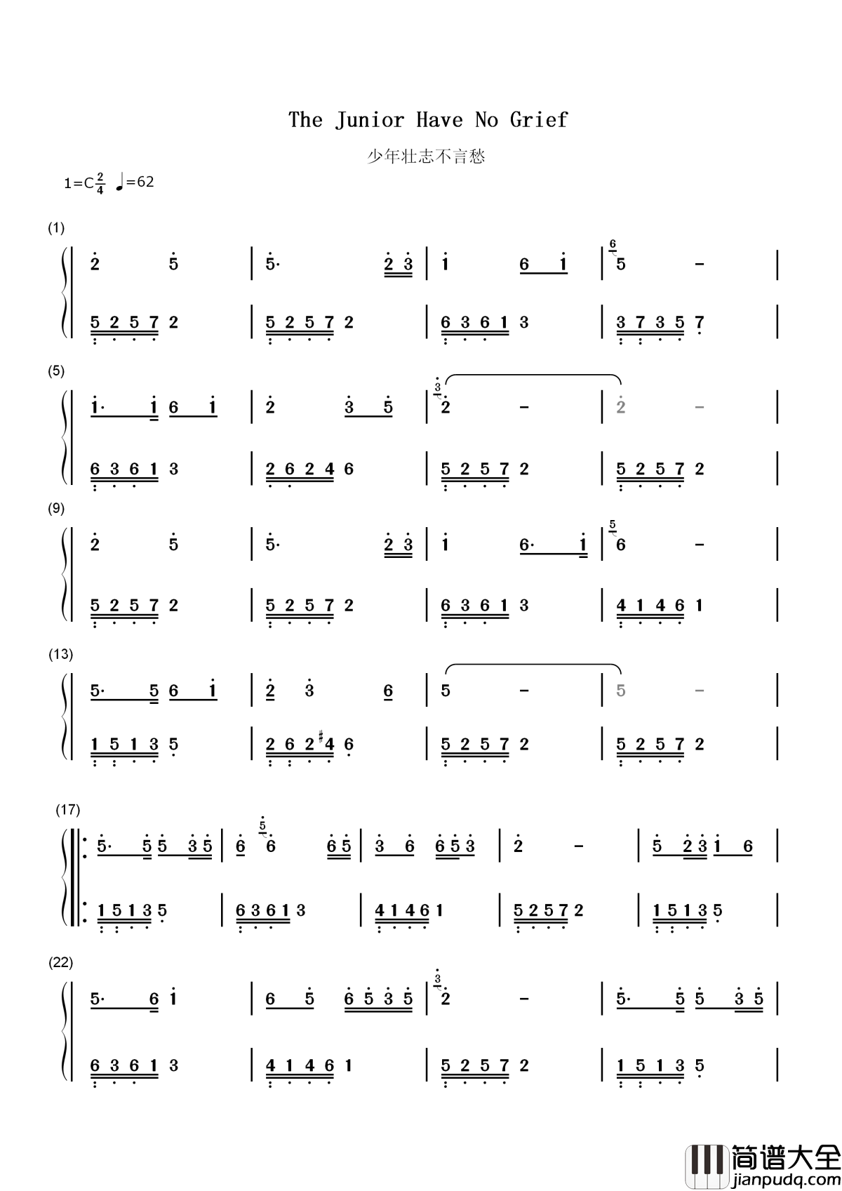 少年壮志不言愁简谱_刘欢_气势恢宏，大气磅礴