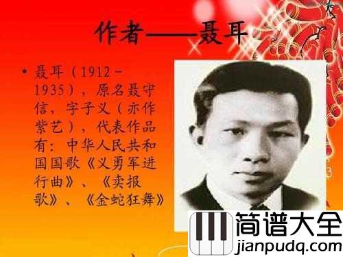 金蛇狂舞简谱__龙腾虎跃，万众欢腾