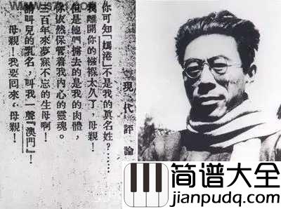 七子之歌简谱_容韵琳_七子之歌何时唱全