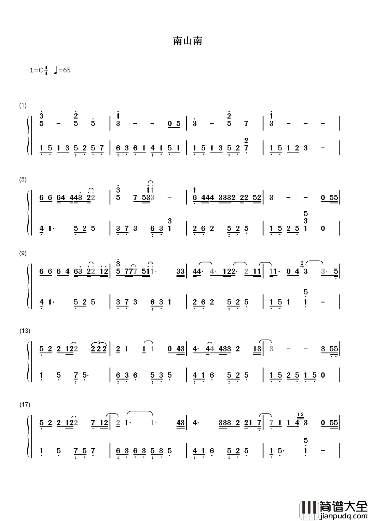 南山南简谱_马頔北方的寒夜里四季如春