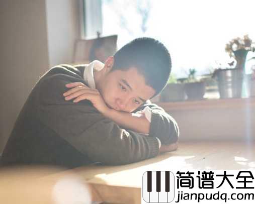 南山南简谱_马頔北方的寒夜里四季如春