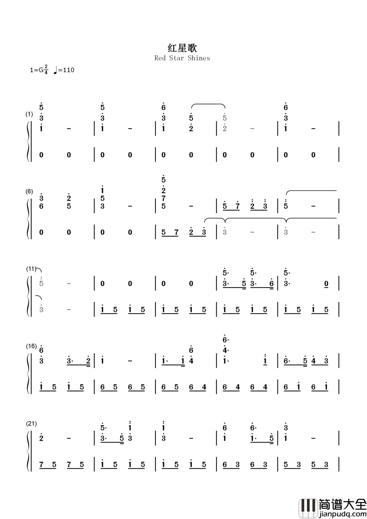 红星歌简谱___传唱红星歌_重走红军路