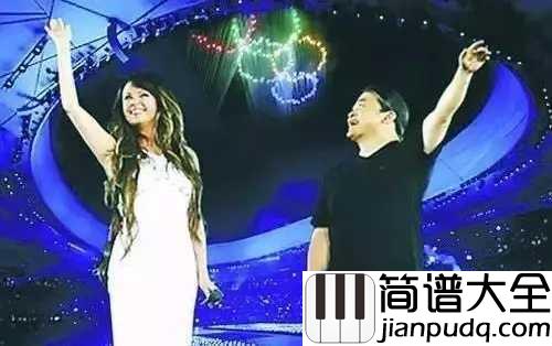 我和你简谱_刘欢___感受柔美的奥运精神