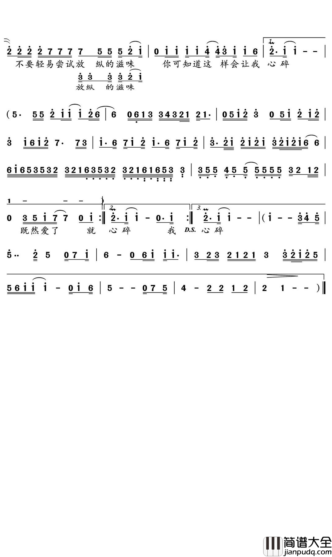 爱如潮水简谱_张信哲_爱如潮水它将你我包围