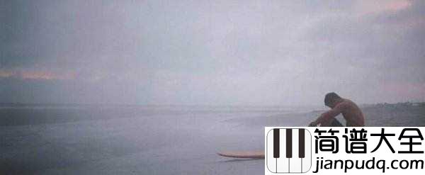 Say_Something简谱_A_Great_Big_World_若你不弃，此生不离