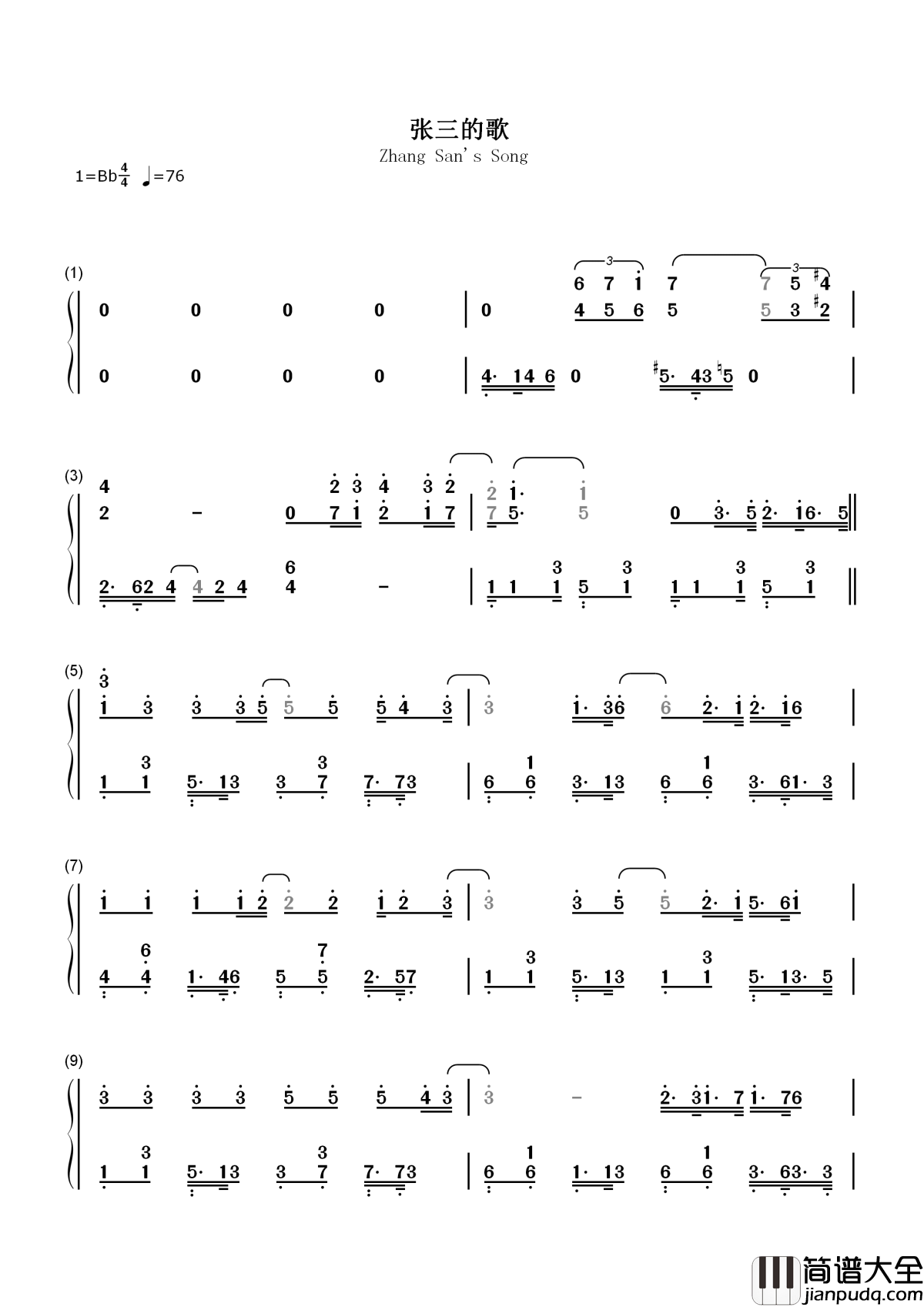 张三的歌简谱_齐秦_张三是个怎样的人,你听过他的歌吗