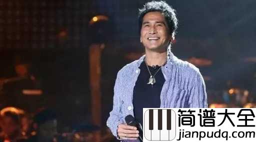 张三的歌简谱_齐秦_张三是个怎样的人,你听过他的歌吗