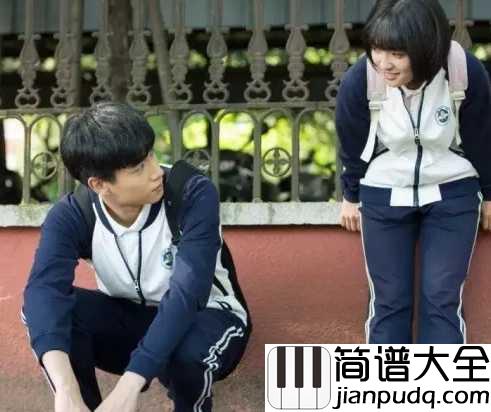 我多喜欢你你会知道简谱_致我们单纯的小美好我喜欢你全世界都明了