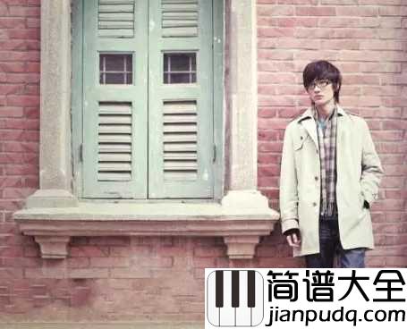 心疼你的过去简谱_许嵩过去过不去都会过去