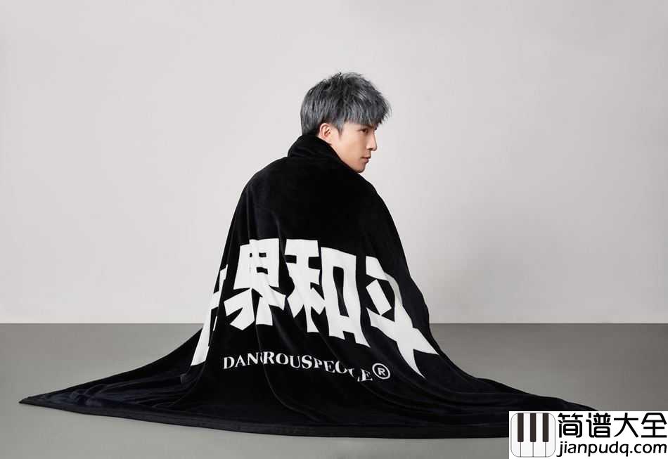 丑八怪简谱_薛之谦_电视剧如果我爱你插曲