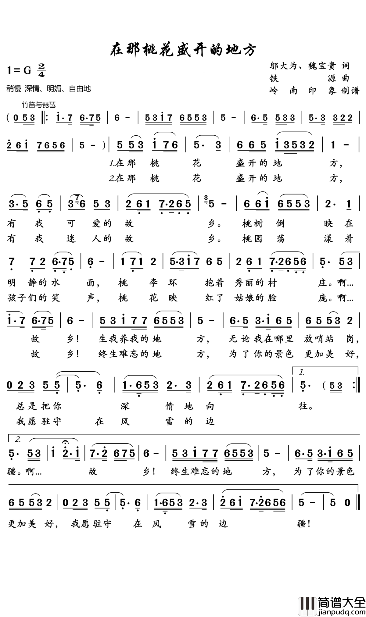 在那桃花盛开的地方简谱_蒋大为_蒋大为桃花三部曲