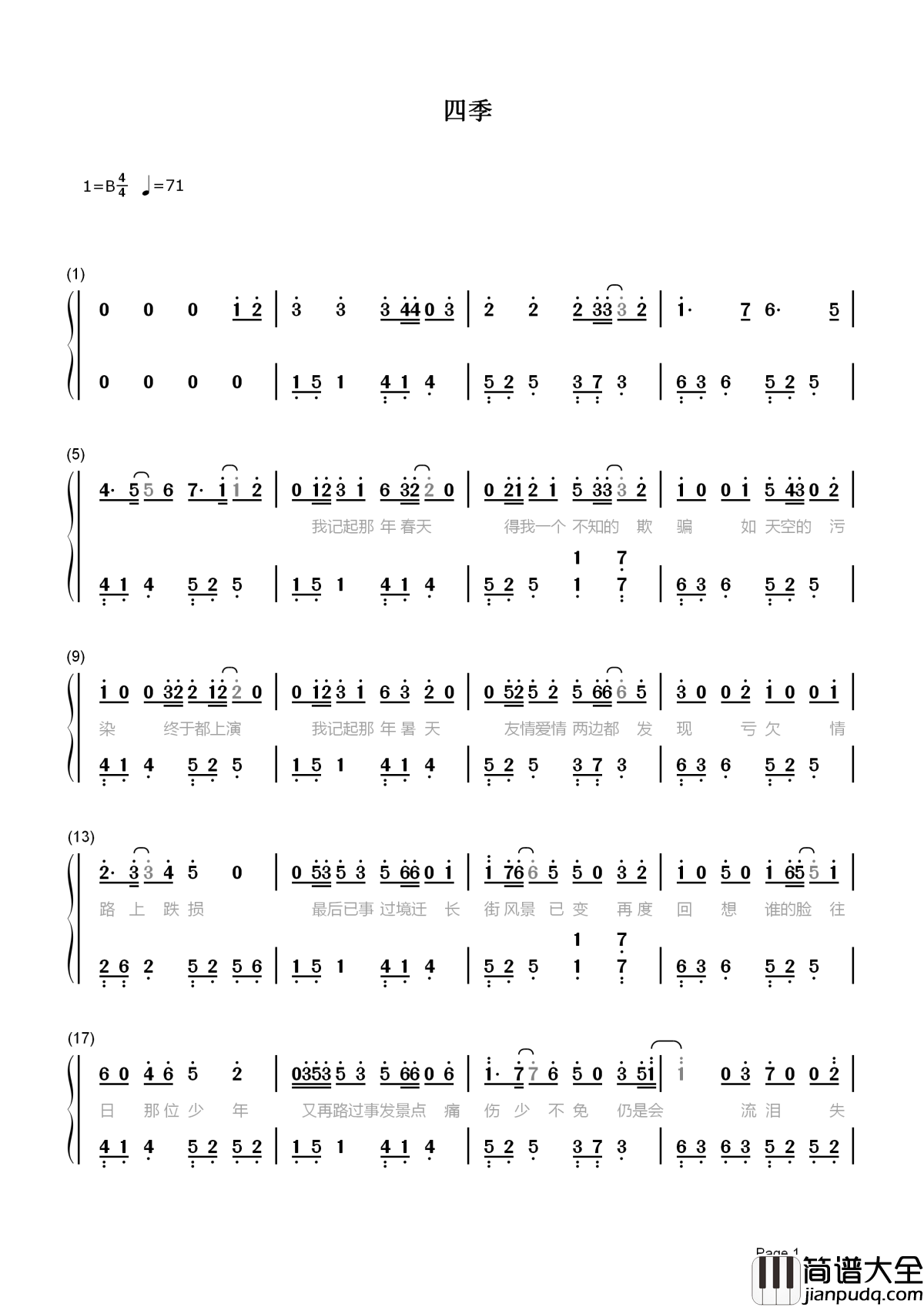 四季简谱_陈奕迅_春夏秋冬遇见不同的自己