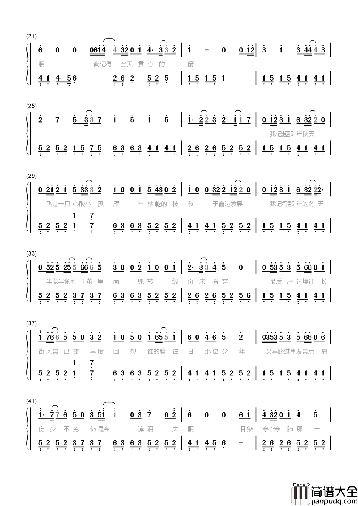 四季简谱_陈奕迅_春夏秋冬遇见不同的自己