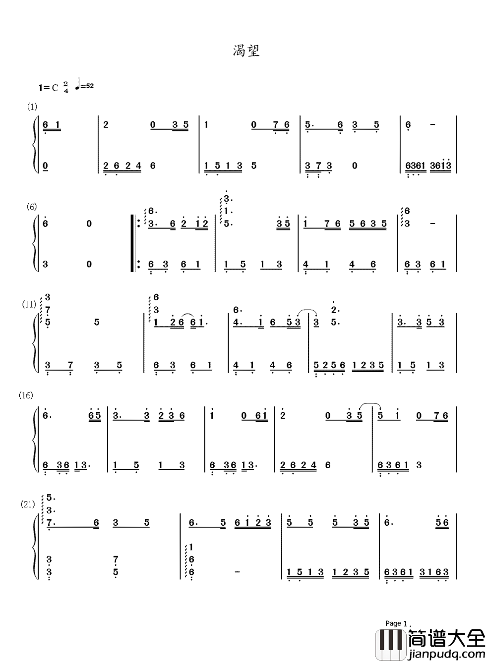 渴望简谱___毛阿敏___如泣如诉....百听不厌