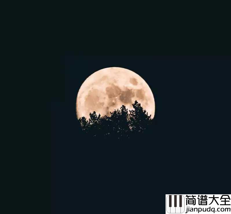 月球上的人简谱_陈奕迅_如果有再会_，恐怕已经一世纪