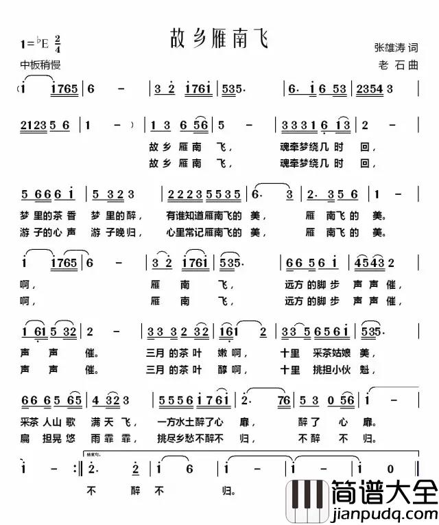 雁南飞简谱__单秀荣___秋已至，望珍重