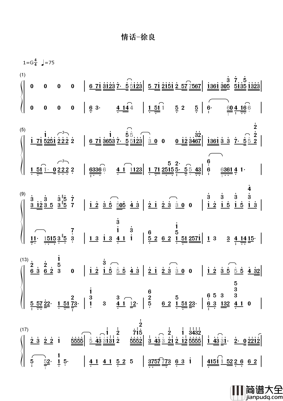 情话简谱_徐良爱情这么脆弱，可是情话可以永远保存