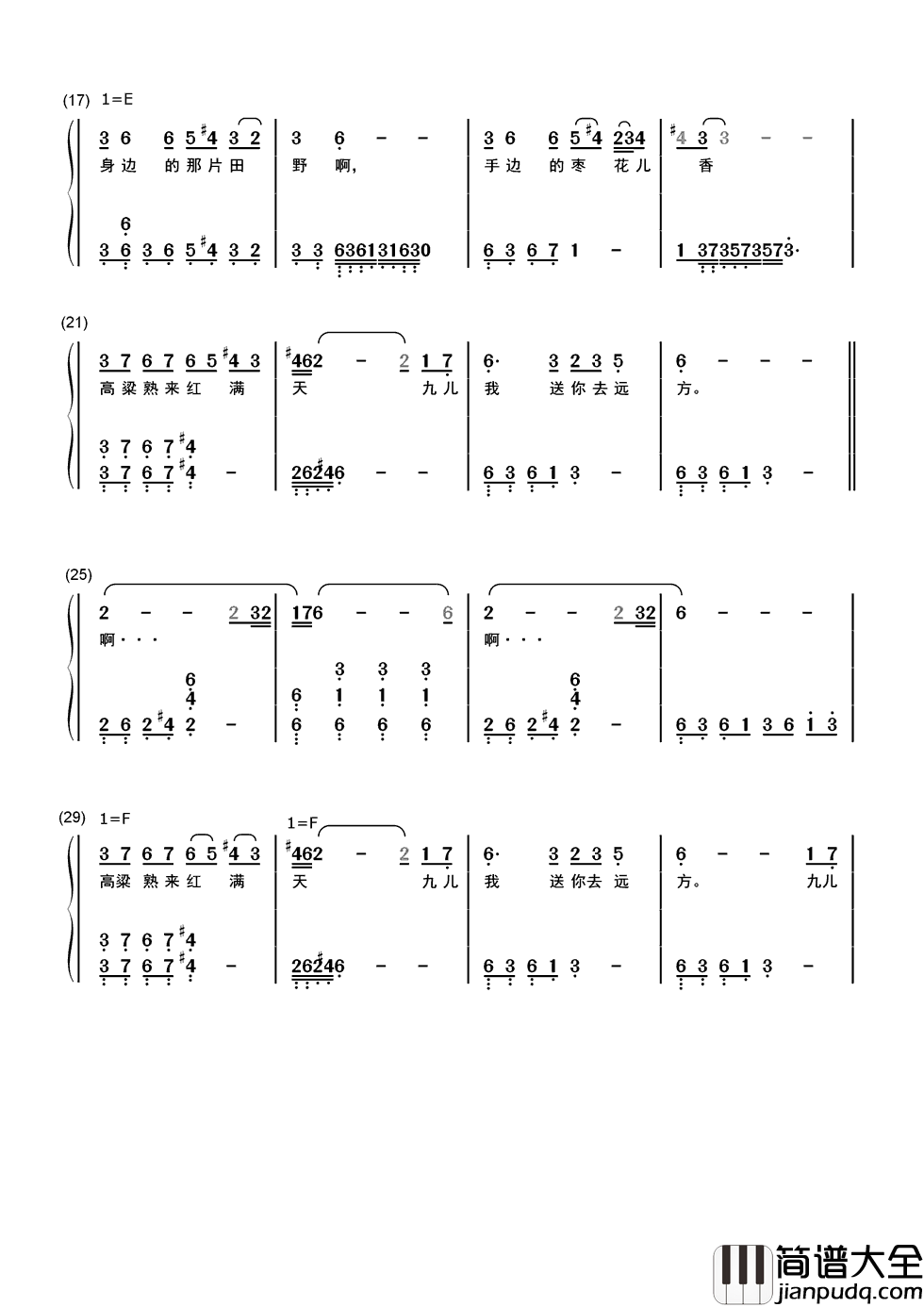 九儿简谱__韩红高粱熟来红满天，九儿我送你去远方