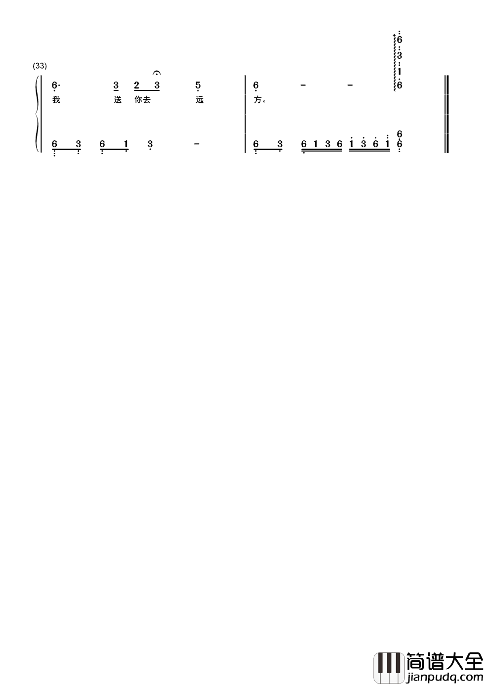 九儿简谱__韩红高粱熟来红满天，九儿我送你去远方