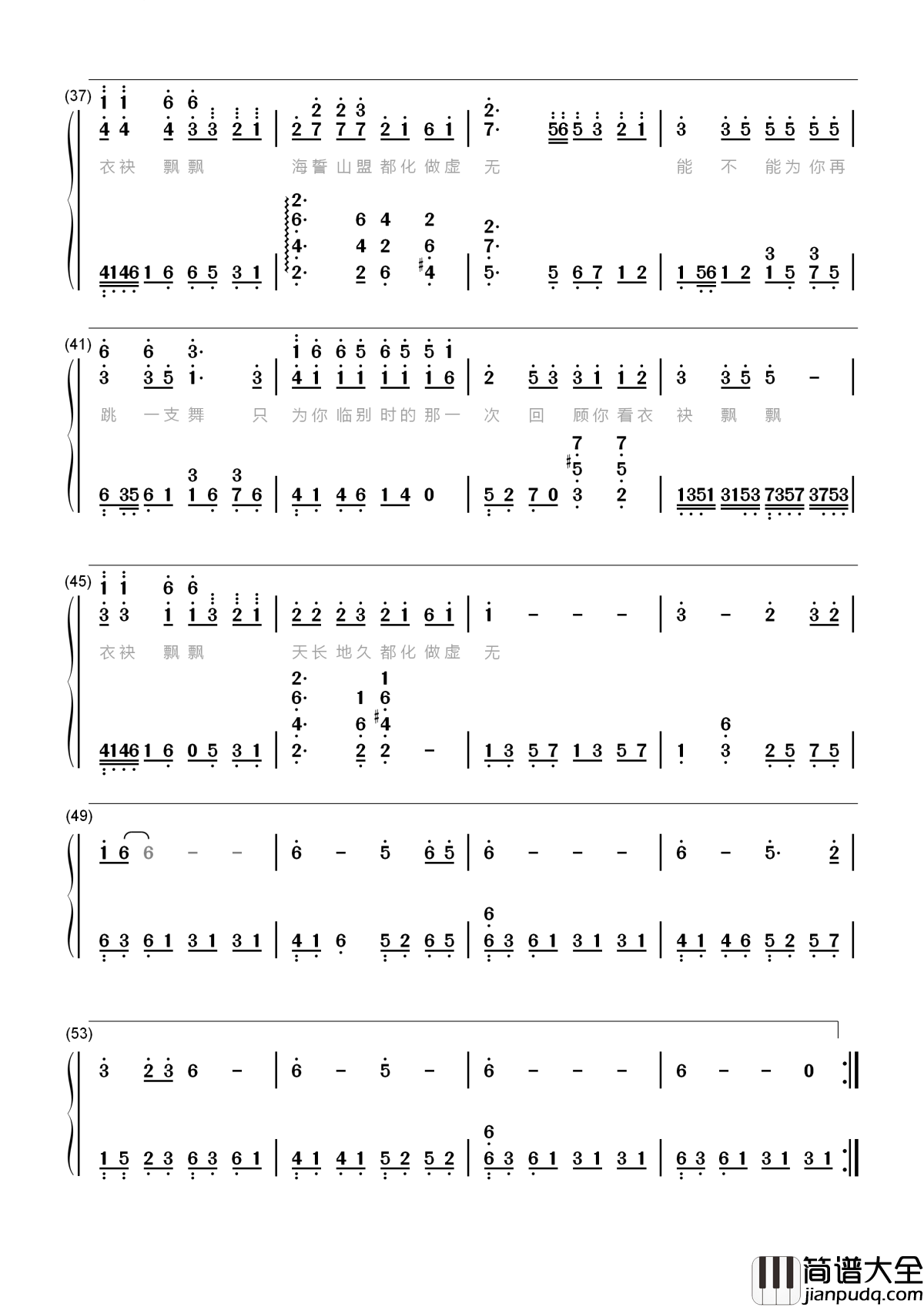 白狐简谱_陈瑞_唱尽三生三世的爱