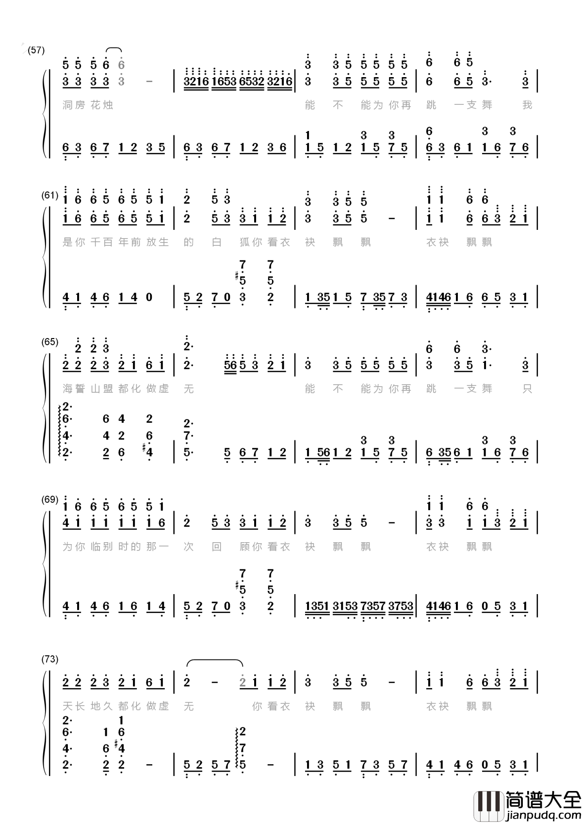 白狐简谱_陈瑞_唱尽三生三世的爱