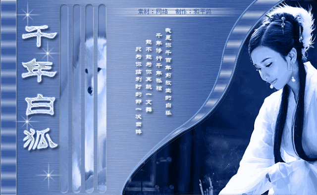 白狐简谱_陈瑞_唱尽三生三世的爱