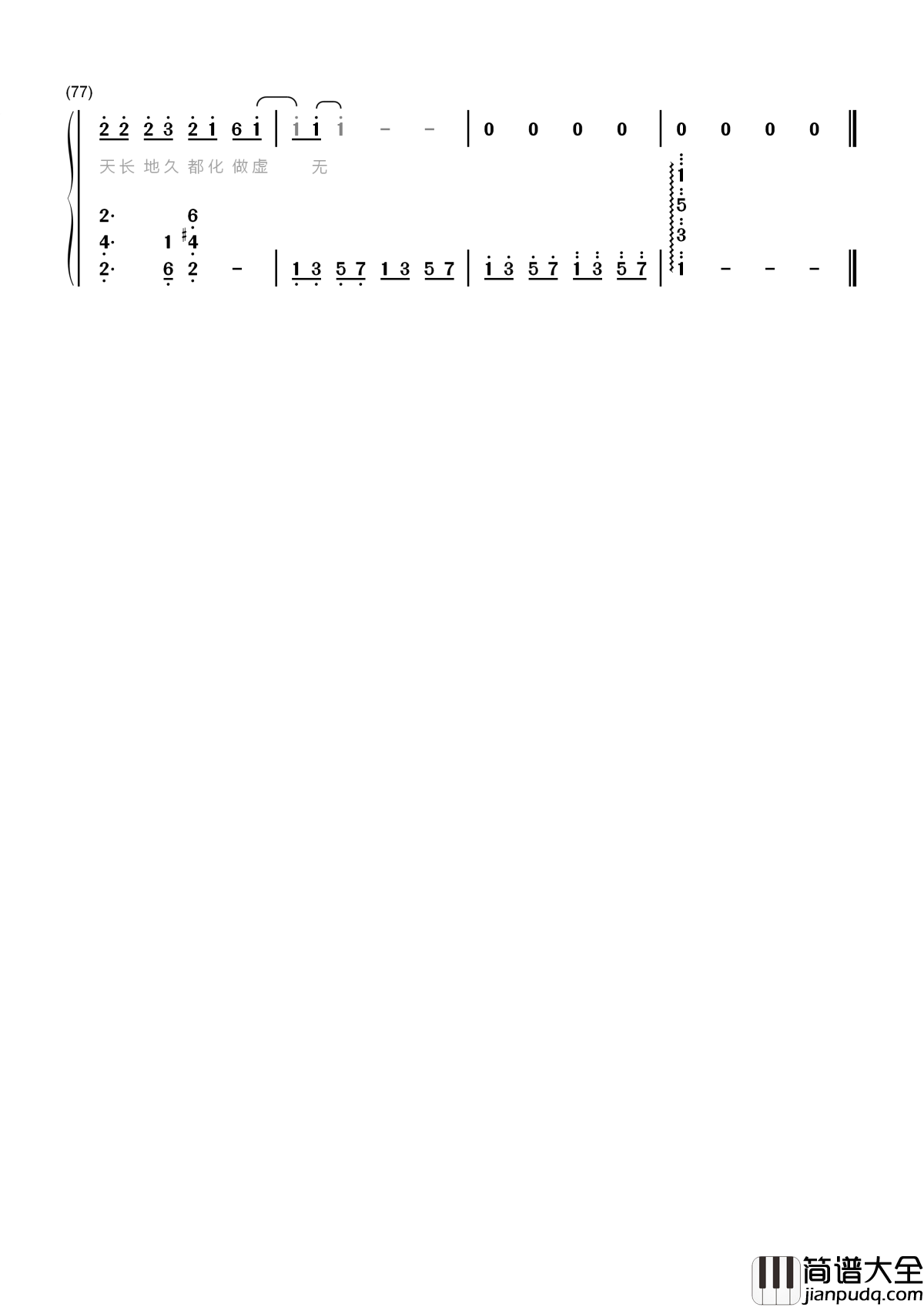 白狐简谱_陈瑞_唱尽三生三世的爱