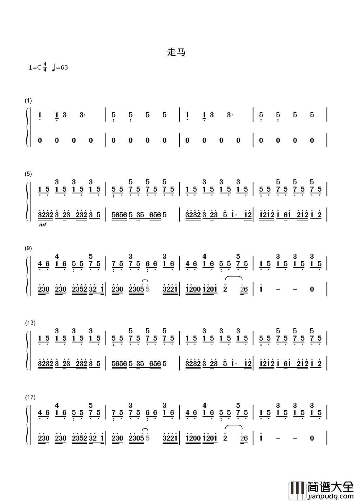 走马简谱_陈粒_散了后我醒了醒了醒了