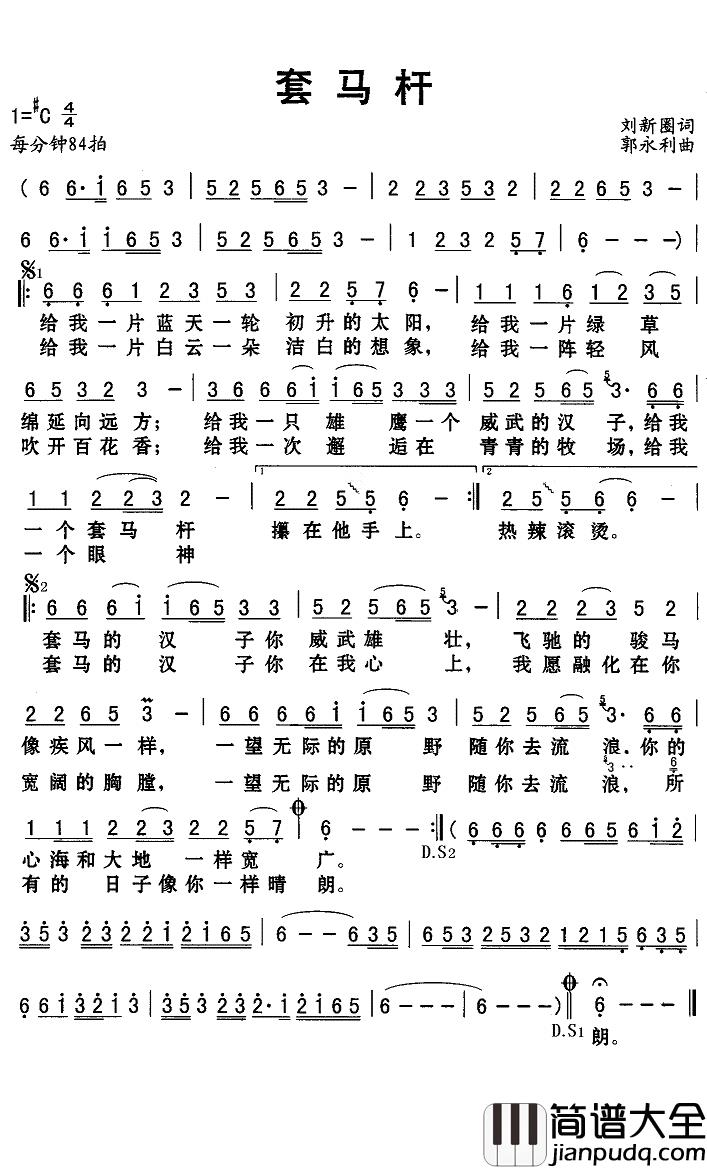 套马杆简谱_乌兰图雅_豪迈奔放，百听不厌