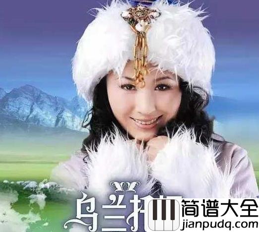 套马杆简谱_乌兰图雅_豪迈奔放，百听不厌