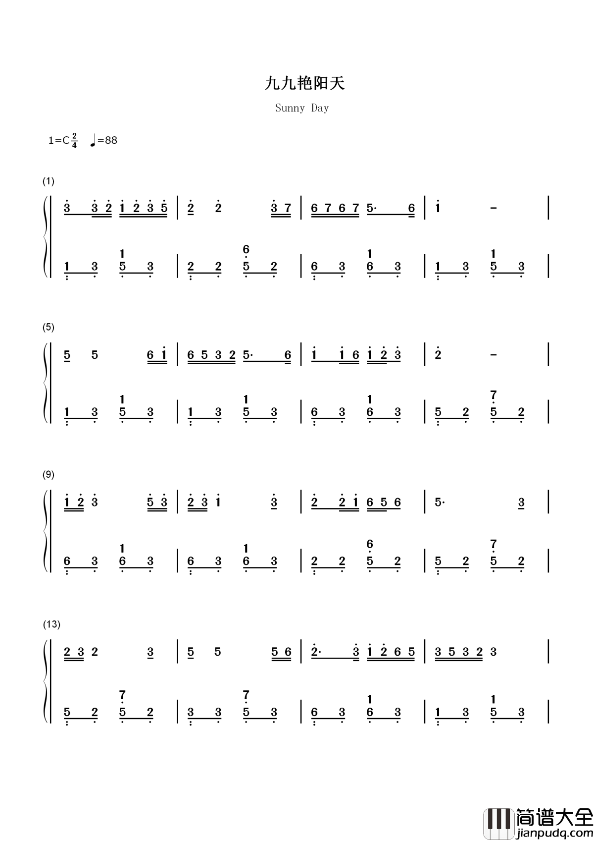 九九艳阳天简谱___蒋大为;宋祖英___纯朴爱情的象征，不朽的经典旋律