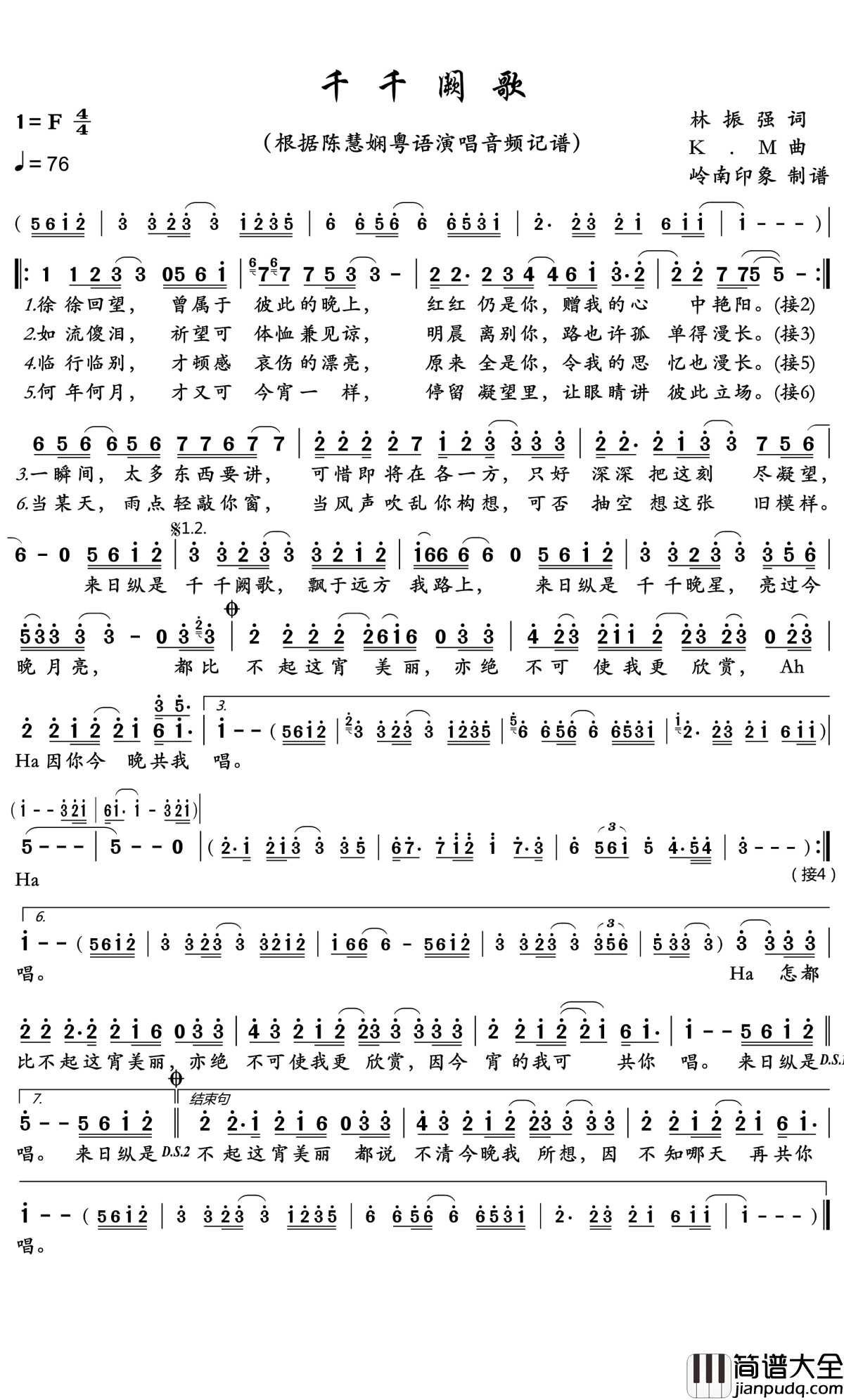 千千阙歌简谱_陈慧娴_风华绝代陈慧娴