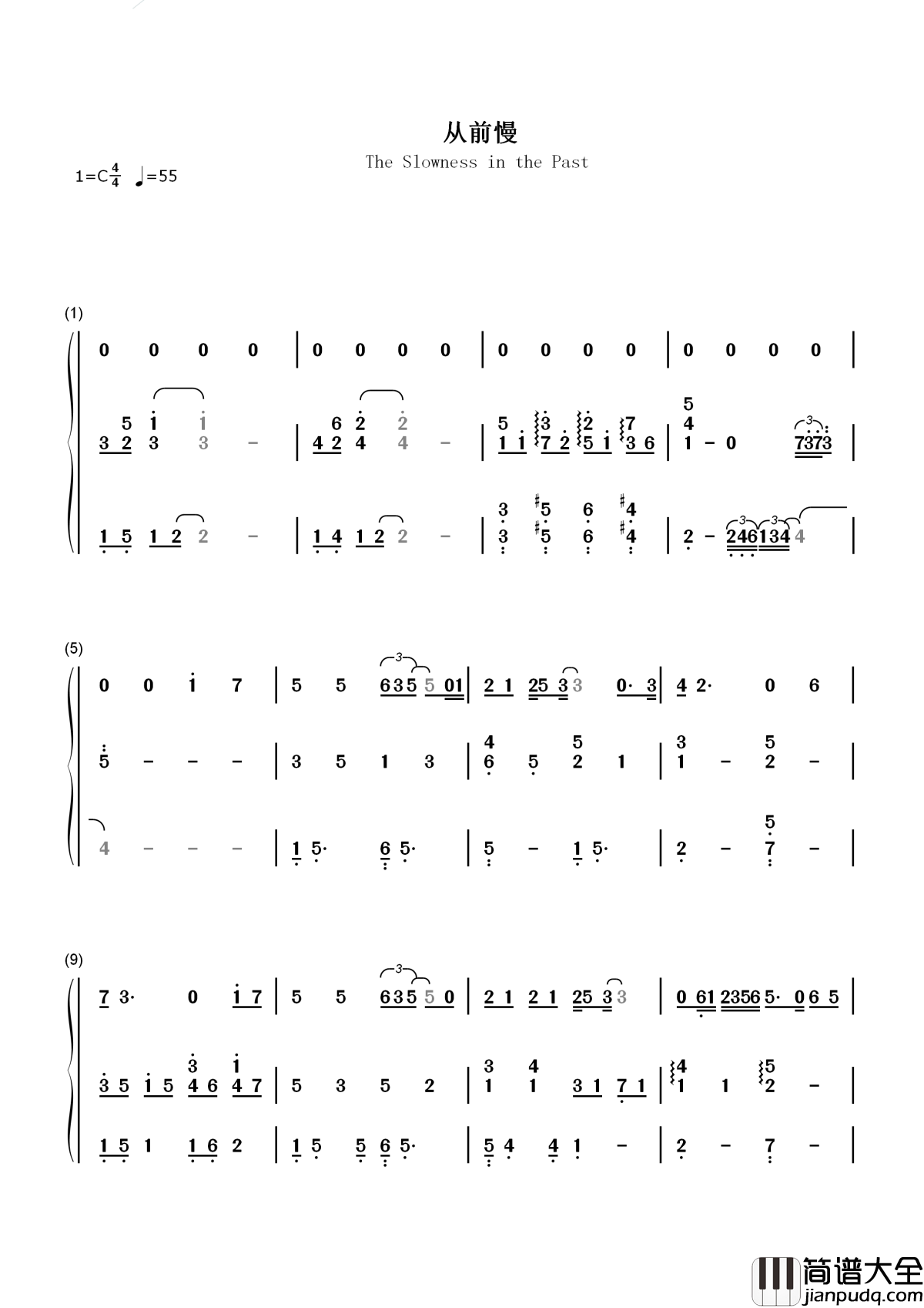 从前慢简谱_叶炫清_清澈嗓音引温热情怀