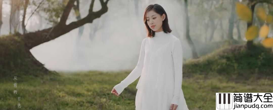 从前慢简谱_叶炫清_清澈嗓音引温热情怀