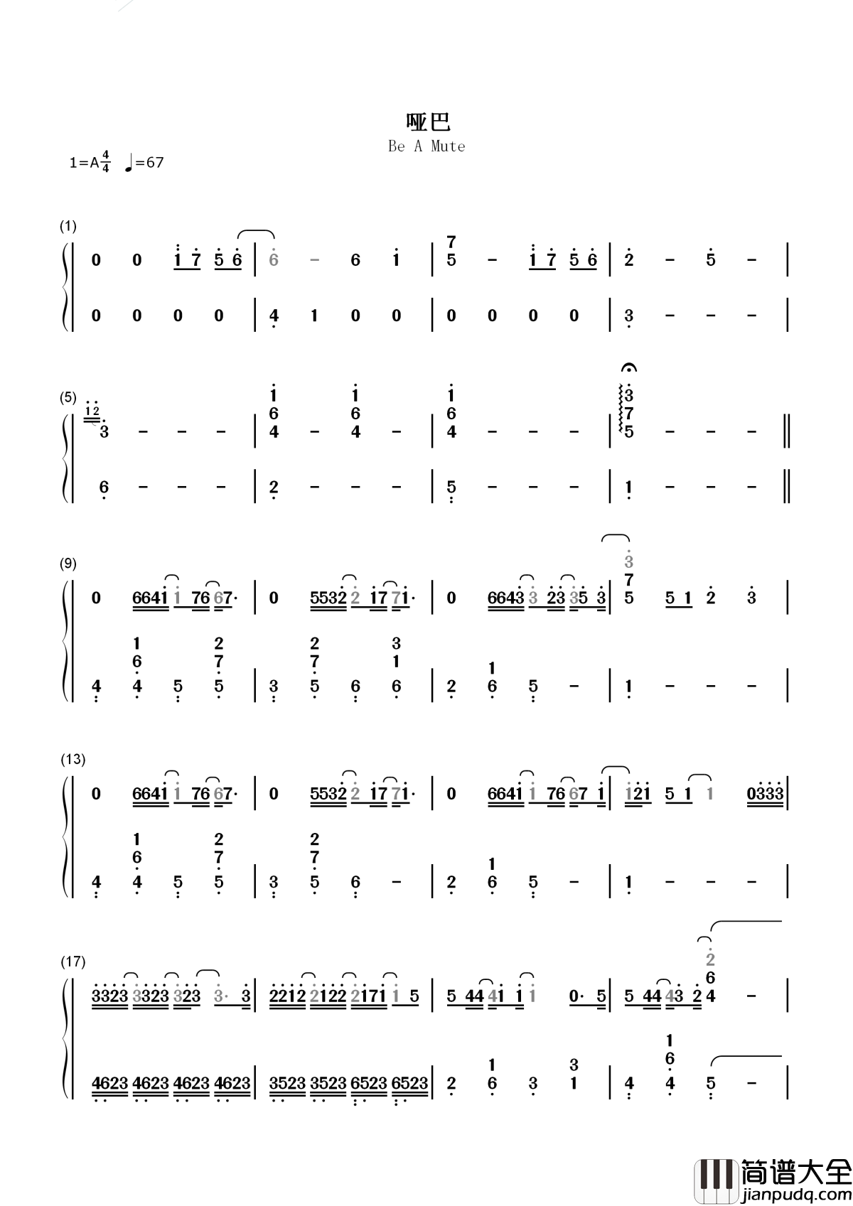 哑巴简谱_薛之谦_你可以当我哑巴一样，反正我也不擅长抵抗