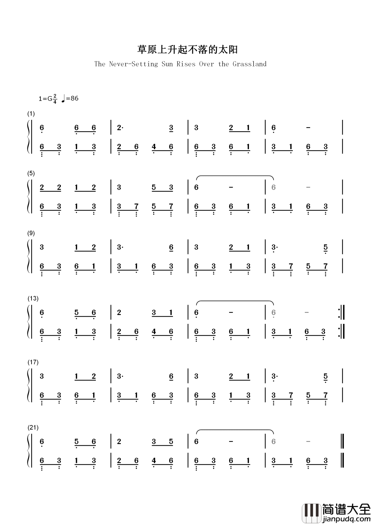 草原上升起不落的太阳简谱_乌英嘎_美醉人心