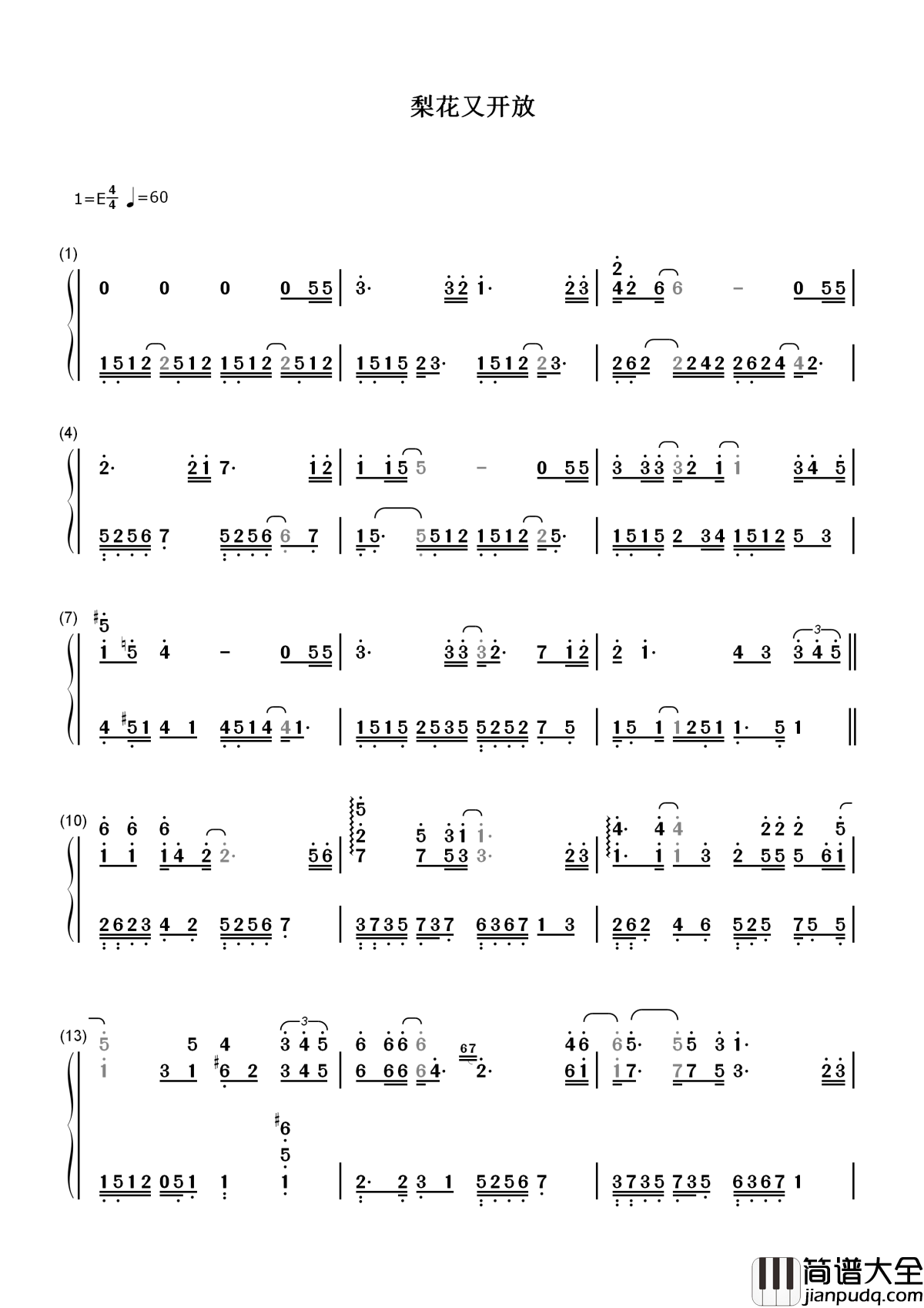 梨花又开放简谱_韩红_重返了故乡，梨花又开放