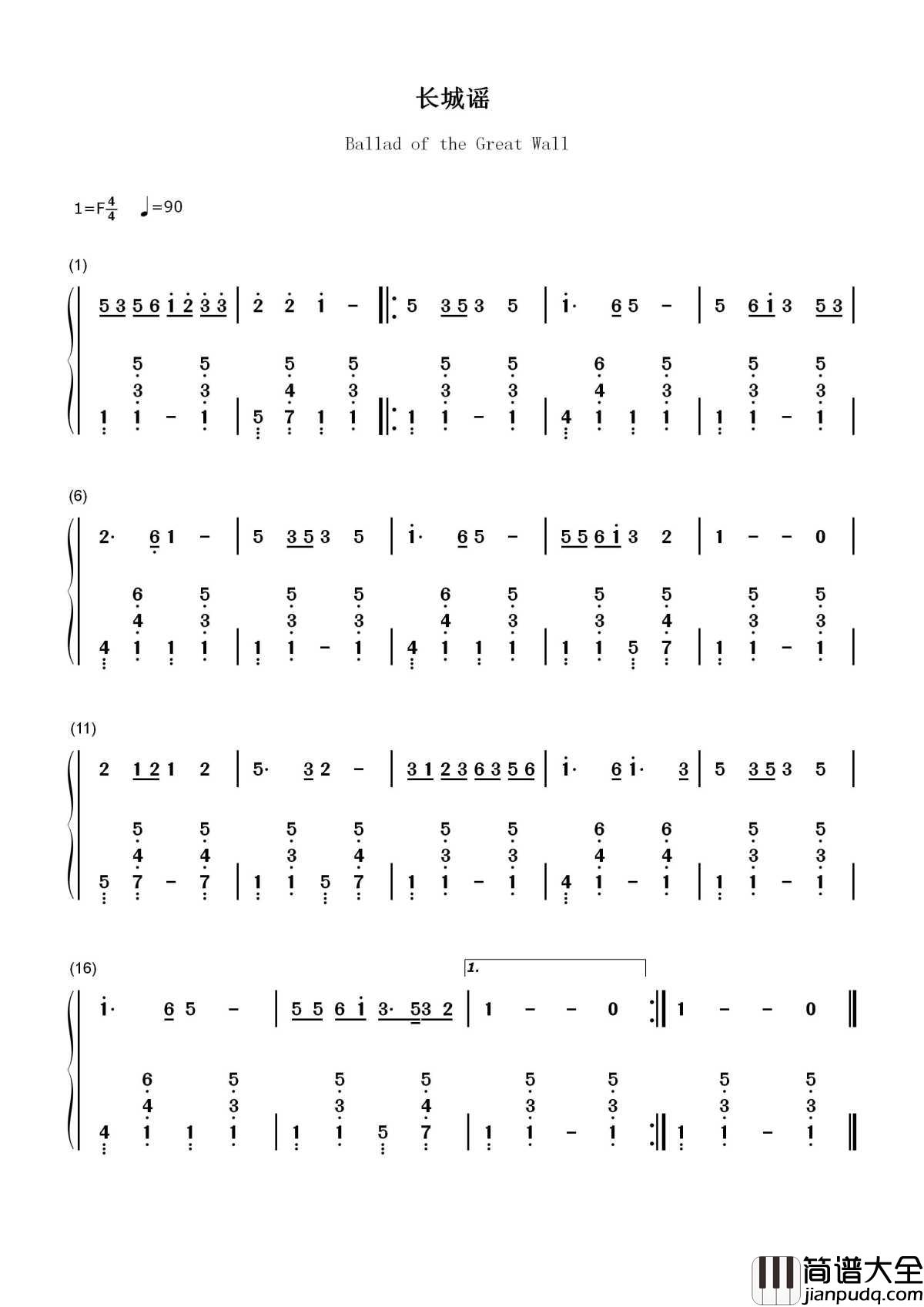 长城谣简谱__周小燕___中华儿女心一起，新的长城万里长