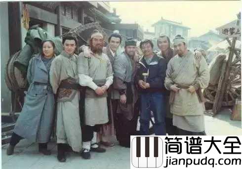 好汉歌简谱_刘欢_电视剧_水浒传_主题曲