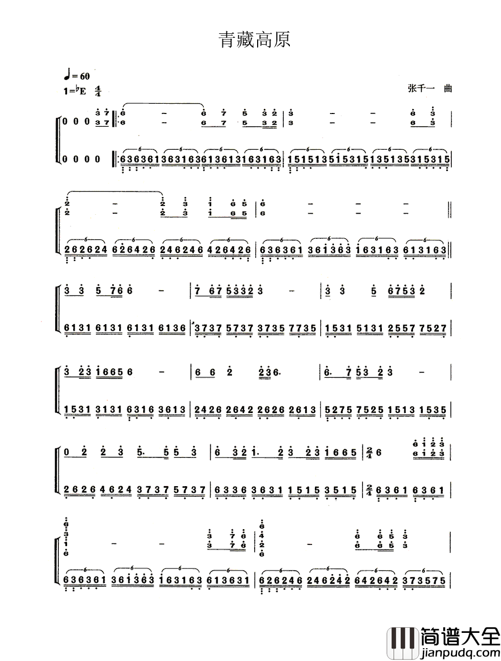 青藏高原简谱__李娜__一首让人敬畏无法超越的经典巨作