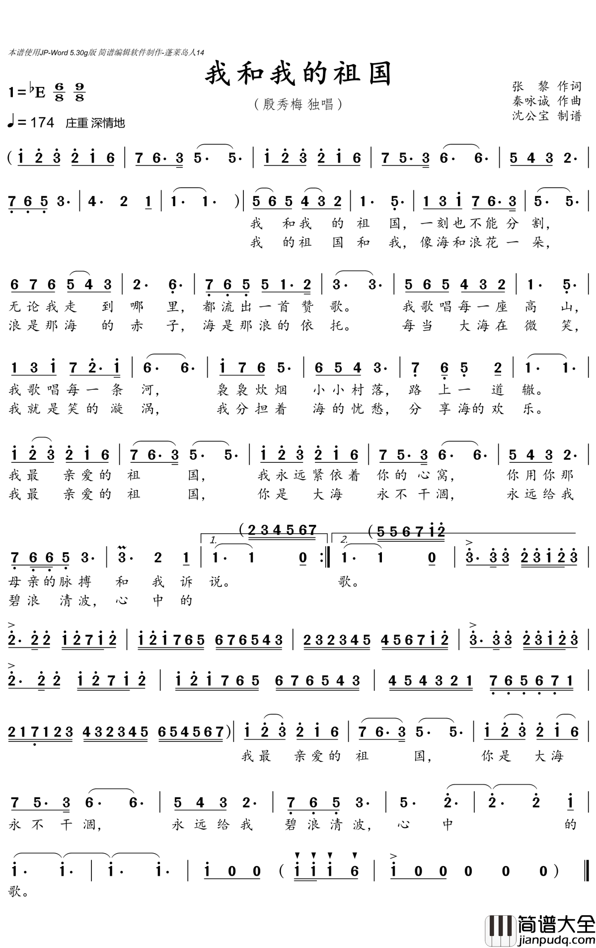 我和我的祖国简谱_李谷一演唱_优美动人的旋律_朴实真挚的歌词