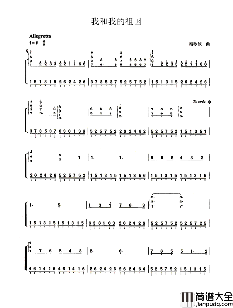 我和我的祖国简谱_李谷一演唱_优美动人的旋律_朴实真挚的歌词