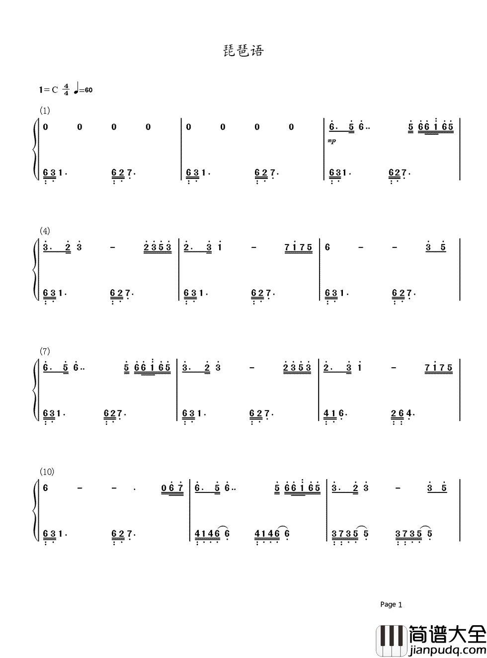 琵琶语简谱_柔情似水长相守，情愫如弦牵人意