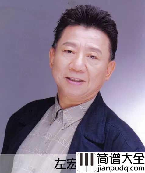 渡情简谱_左宏元/张慧清新白娘子传奇电视剧插曲