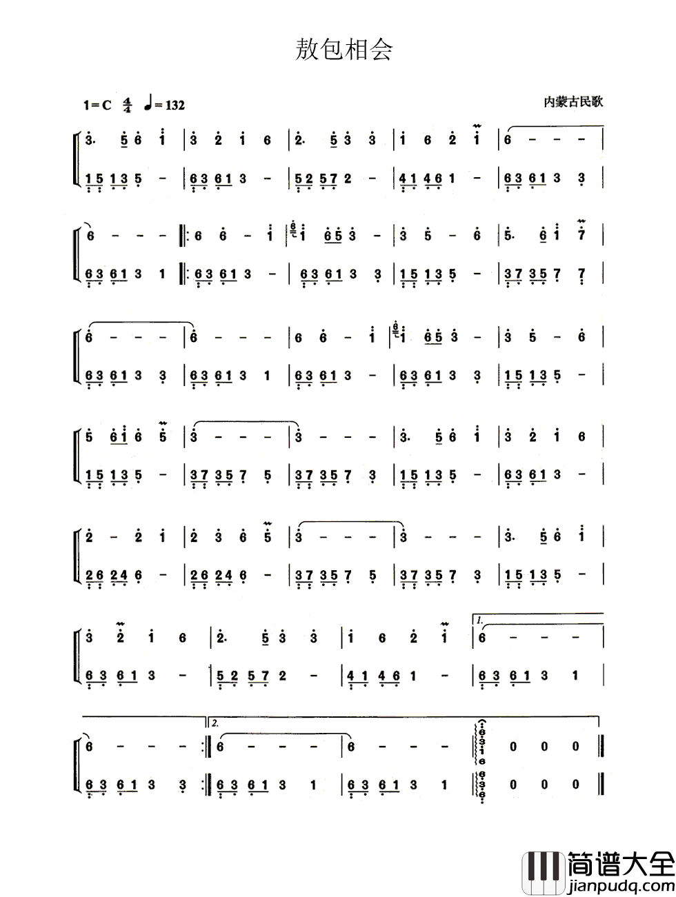 敖包相会简谱_乌兰图雅/云飞__电影草原上的人们插曲