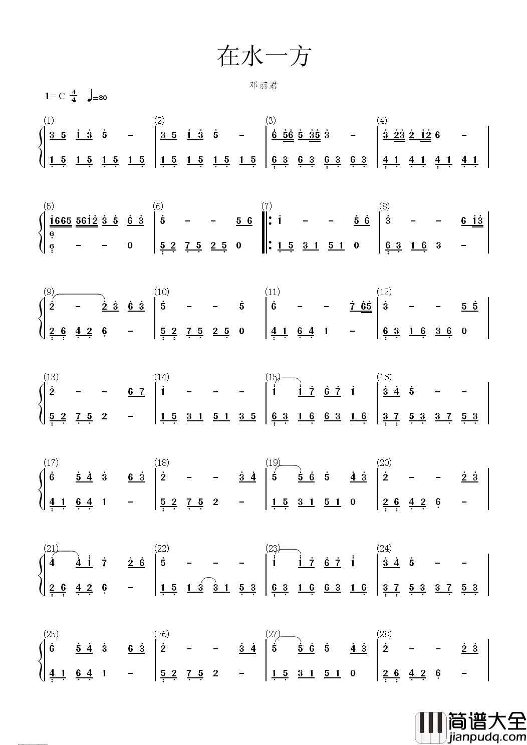 在水一方简谱_媲美邓丽君她用一首在水一方，征服了所有人~